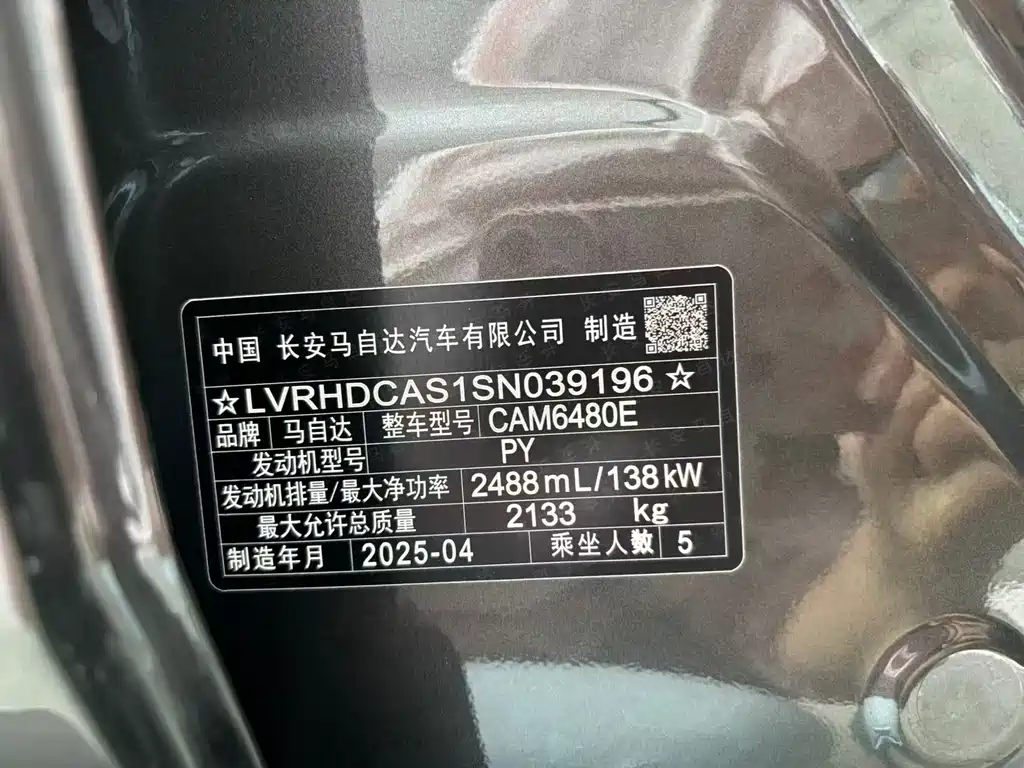 Mazda CX-50 Xingye 2025 — фото 23