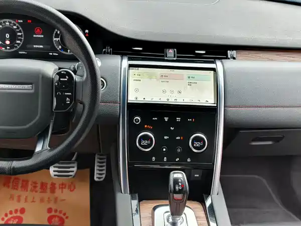 Land Rover Discovery Sport 2020