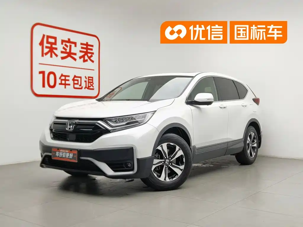 Honda CR-V 2020