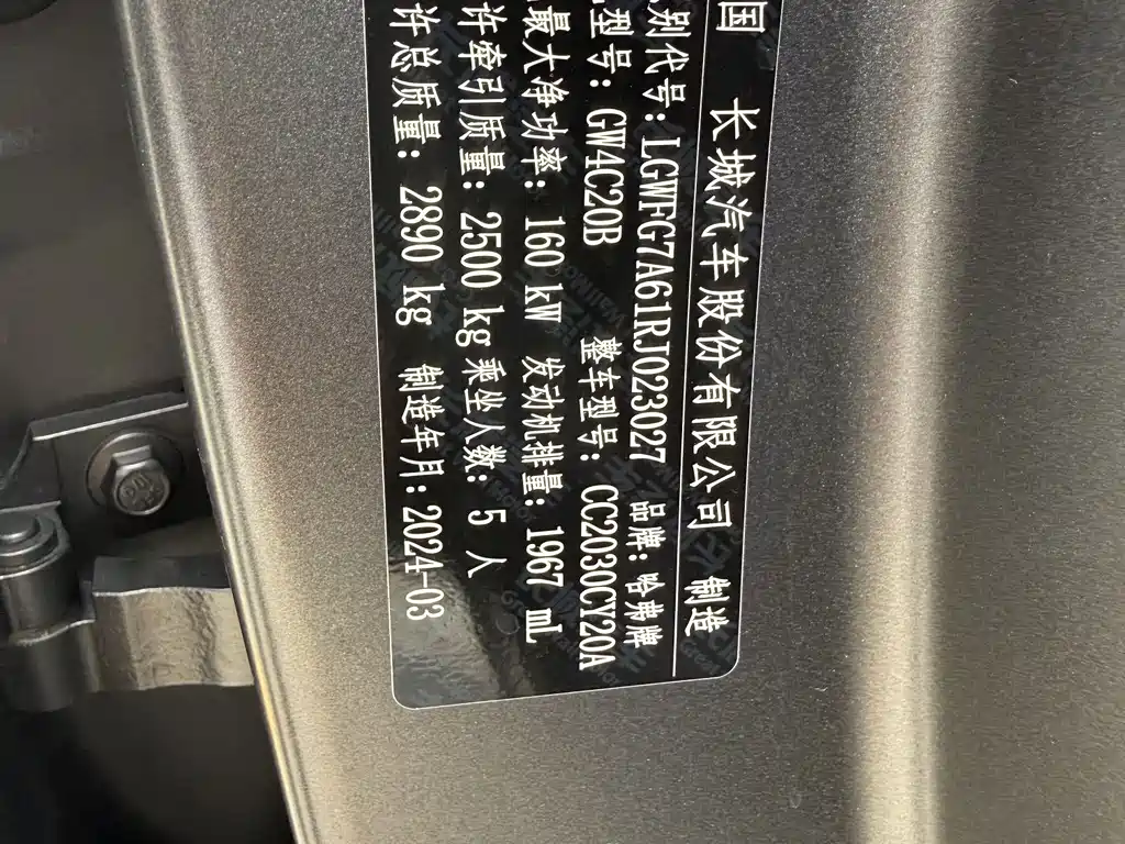 Haval H9 2024 — фото 12