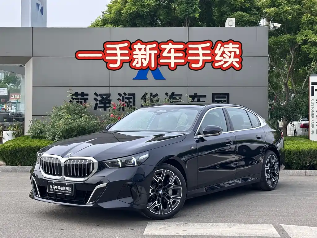 BMW 5 Series 2024