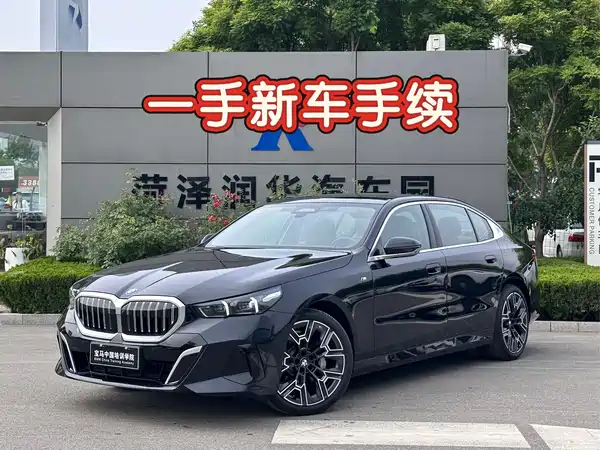 BMW 5 Series 2024