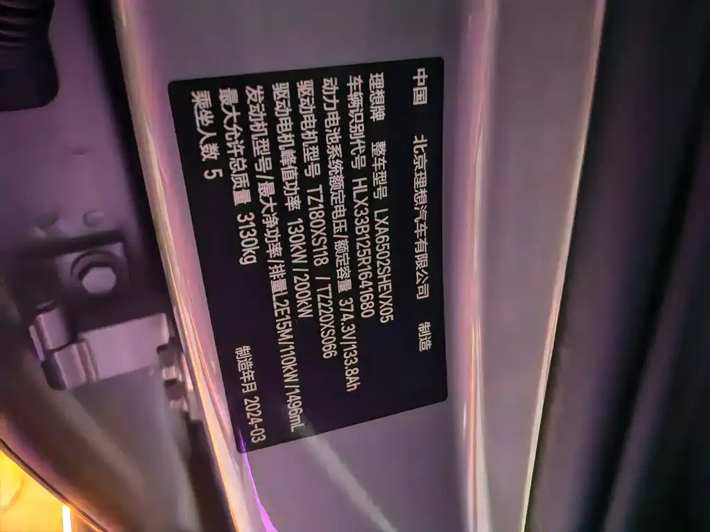 Li Auto Li L7 2024