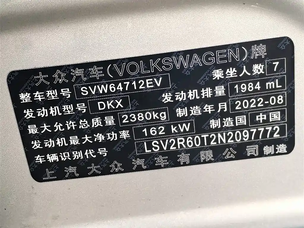 Volkswagen Tiguan L 2022 — фото 18
