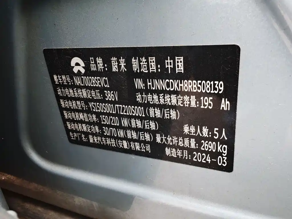 NIO ET5 2024