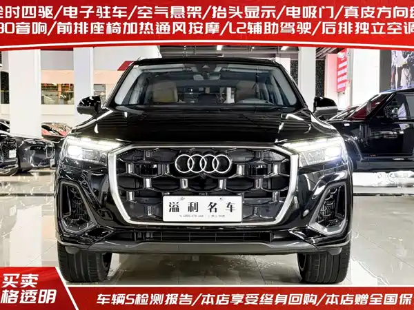 Audi Q7 2025