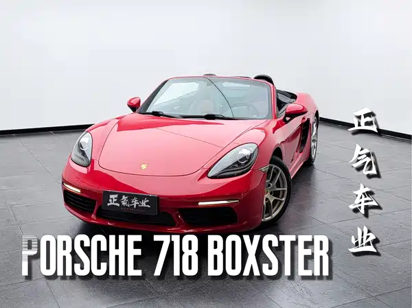 Porsche 718 2018