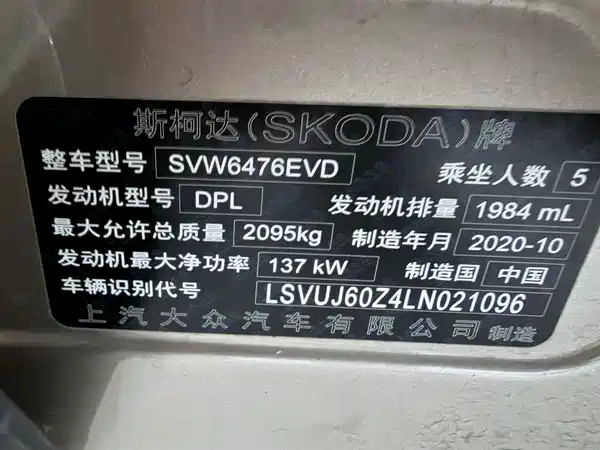 Skoda Kodiaq 2020
