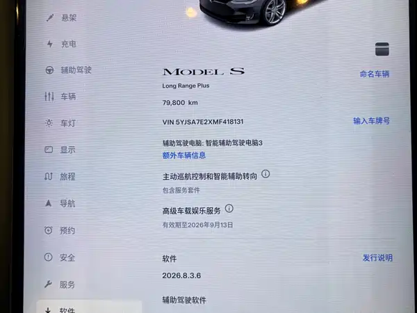 Tesla Model S 2020