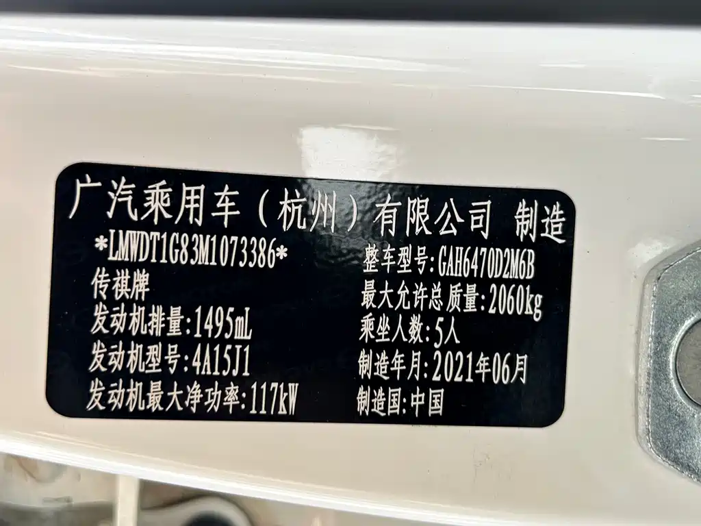 GAC Trumpchi GS4 PLUS 2021 — фото 21