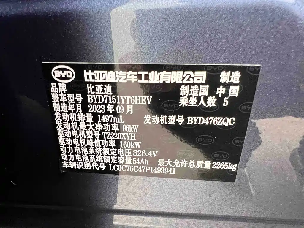 BYD Seal 2024 — фото 32