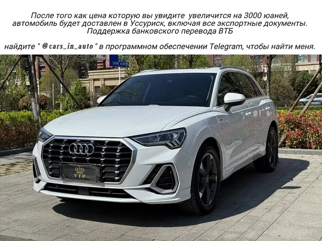 Audi Q3 2022
