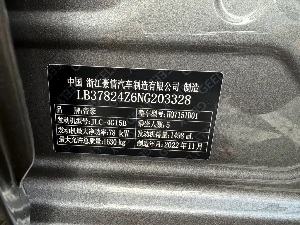 Geely Emgrand 2023 — фото 24