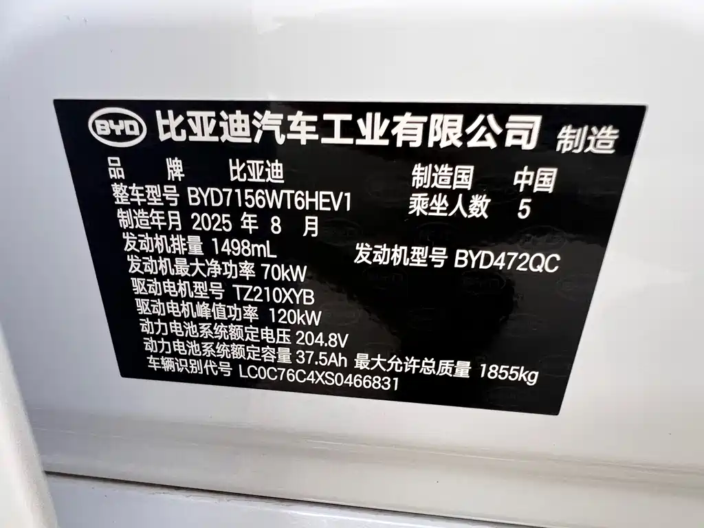 BYD Seal 05 DM-i 2025 — фото 31