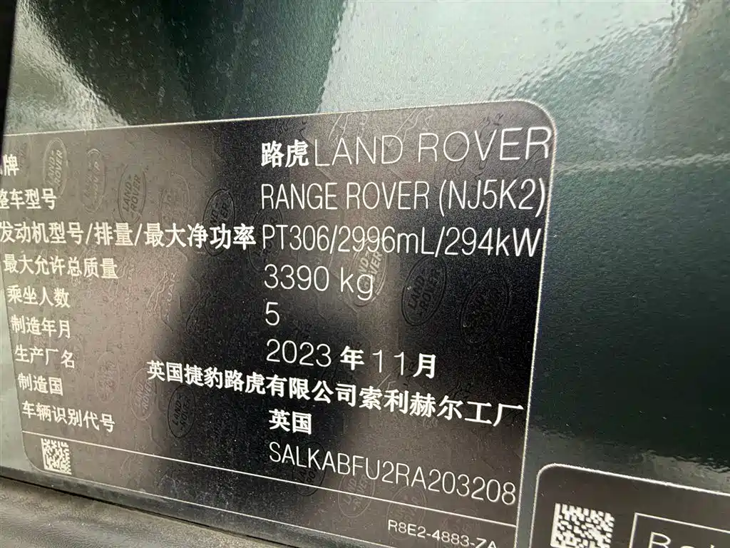 Land Rover Range Rover 2024 — фото 32