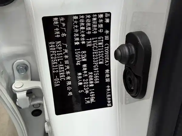 Toyota Yaris L 2023