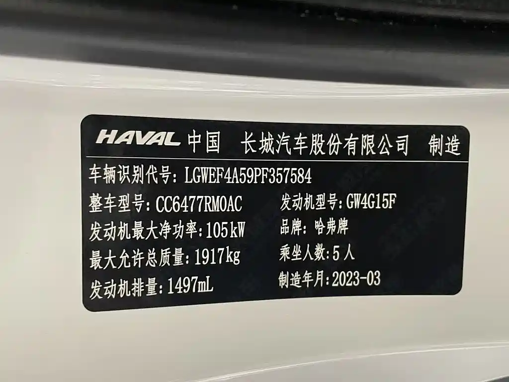 Haval M6 2023 — фото 19