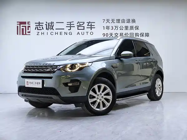 Land Rover Discovery Sport 2018