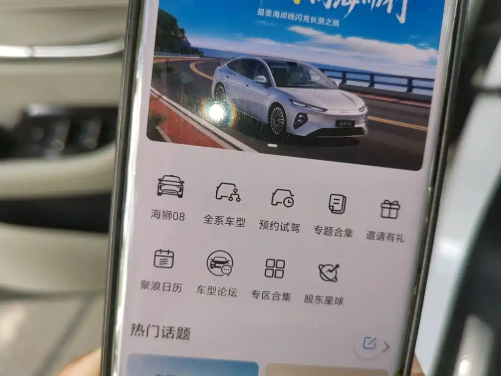 BYD Song PLUS New Energy 2023 — фото 9