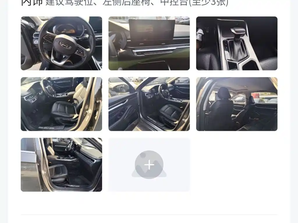 Geely Emgrand 2022