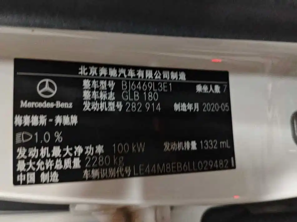 Mercedes-Benz GLB 2020