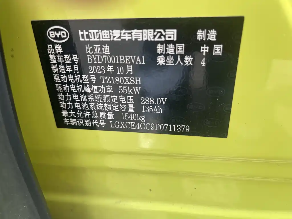BYD Seagull 2024 — фото 17