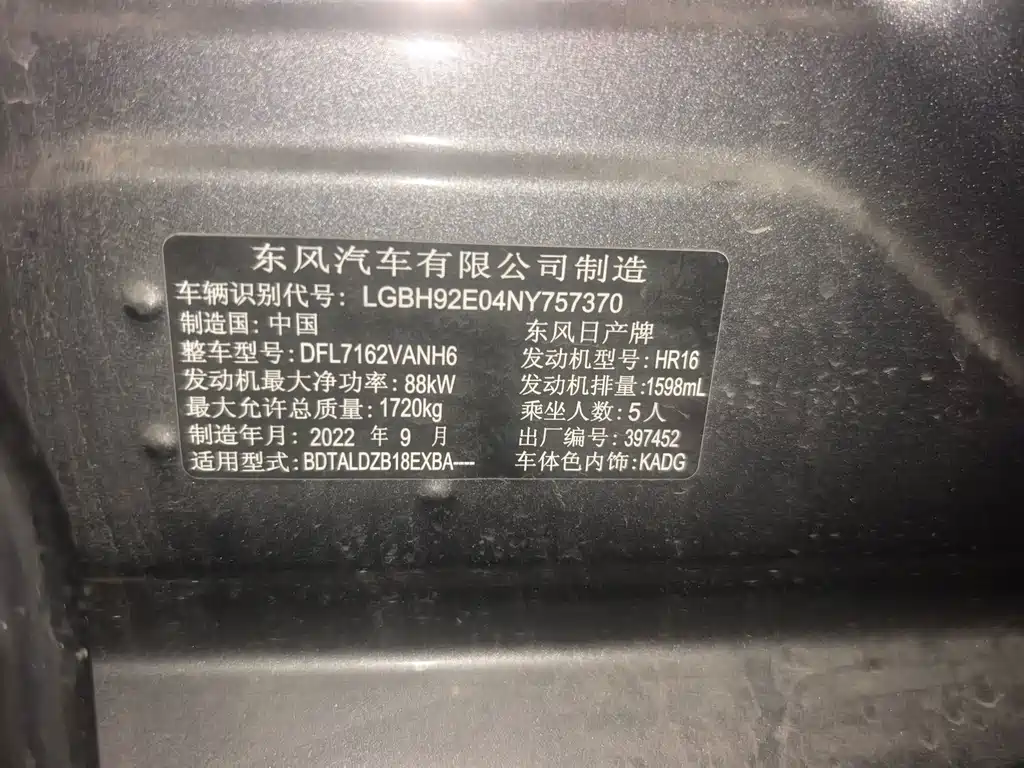 Nissan Sylphy 2022