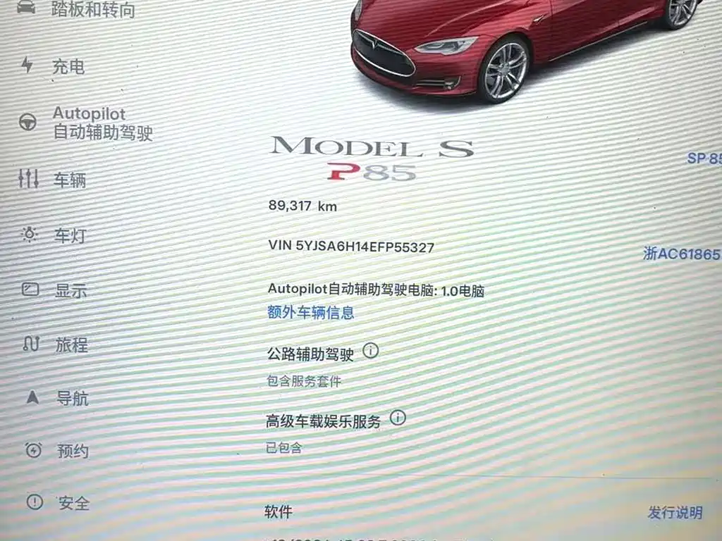 Tesla Model S 2015 — фото 9