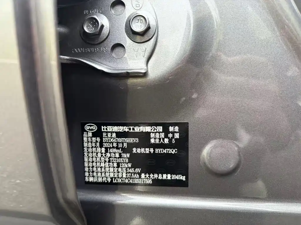 BYD Song Pro New Energy 2024 — фото 27