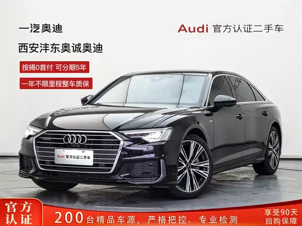 Audi A6L 2022