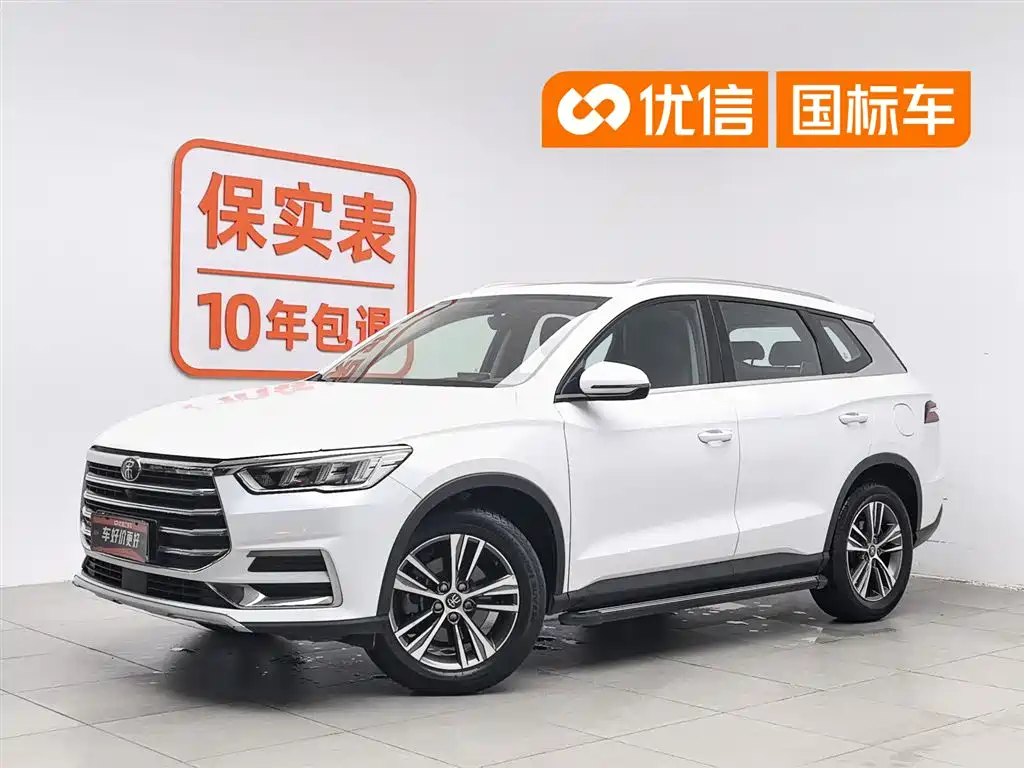 BYD Pro 2020