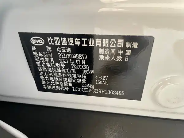 BYD Han 2024