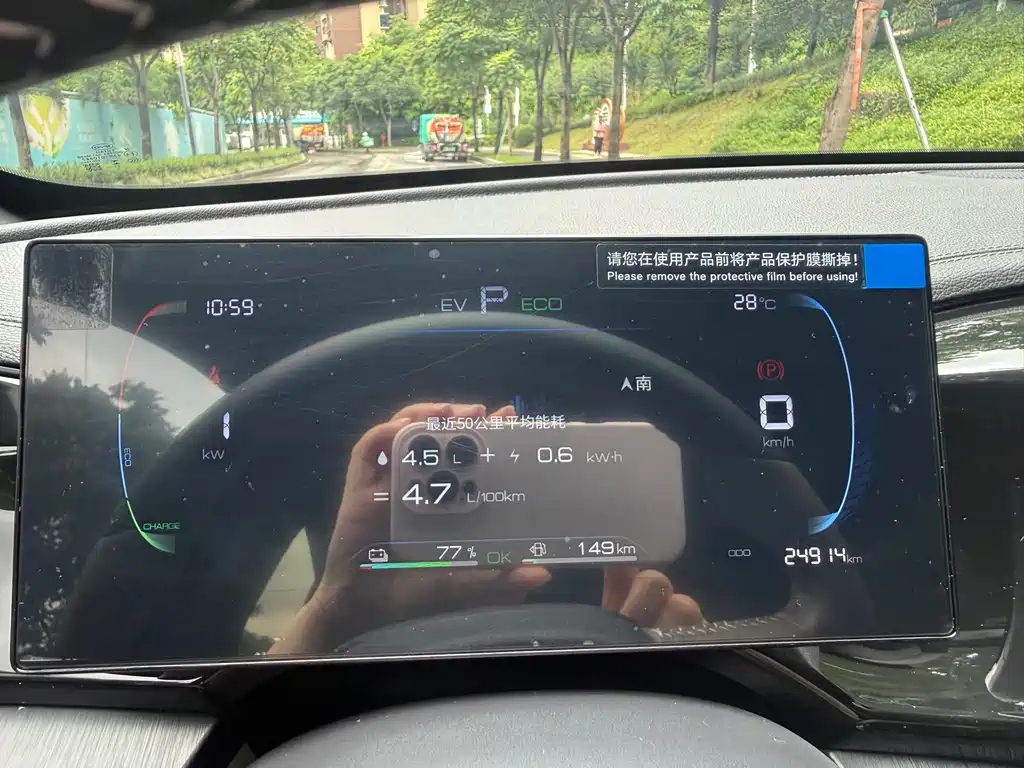 BYD Qin PLUS 2023 — фото 17