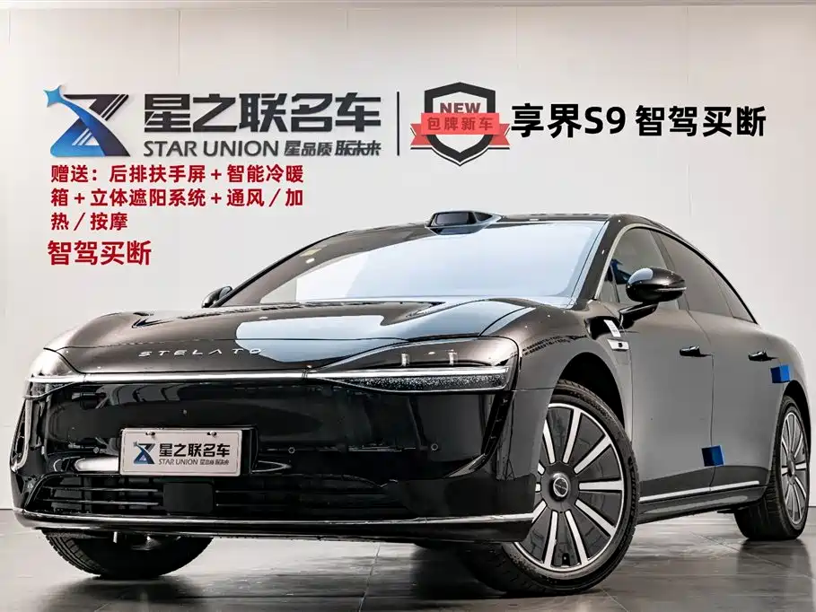Stelato Xiangji S9 2025