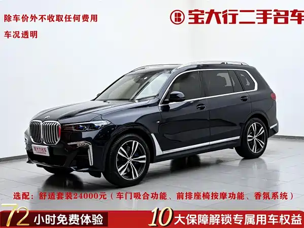 BMW X7 2022