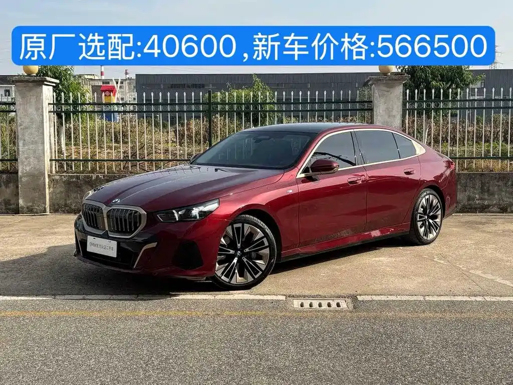 BMW 5 Series 2024