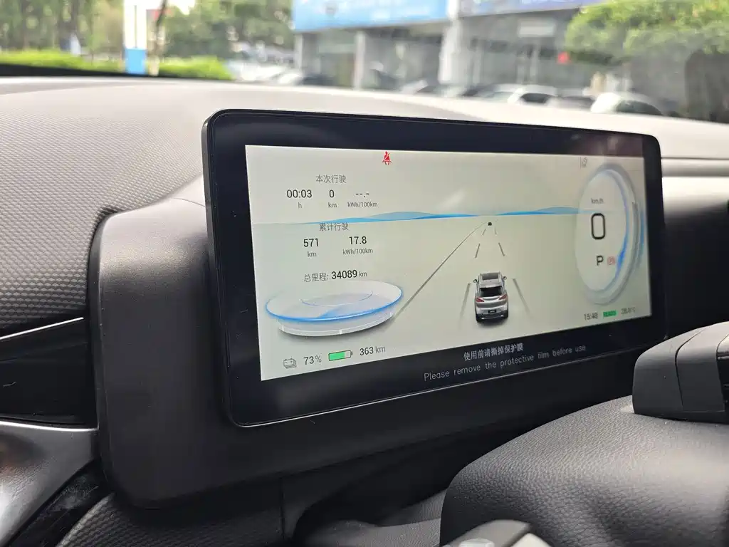Aion V 2023