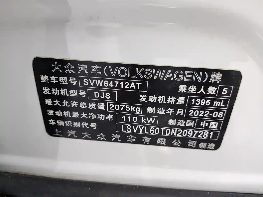 Volkswagen Tiguan L 2023