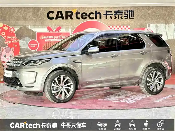 Land Rover Discovery Sport 2022