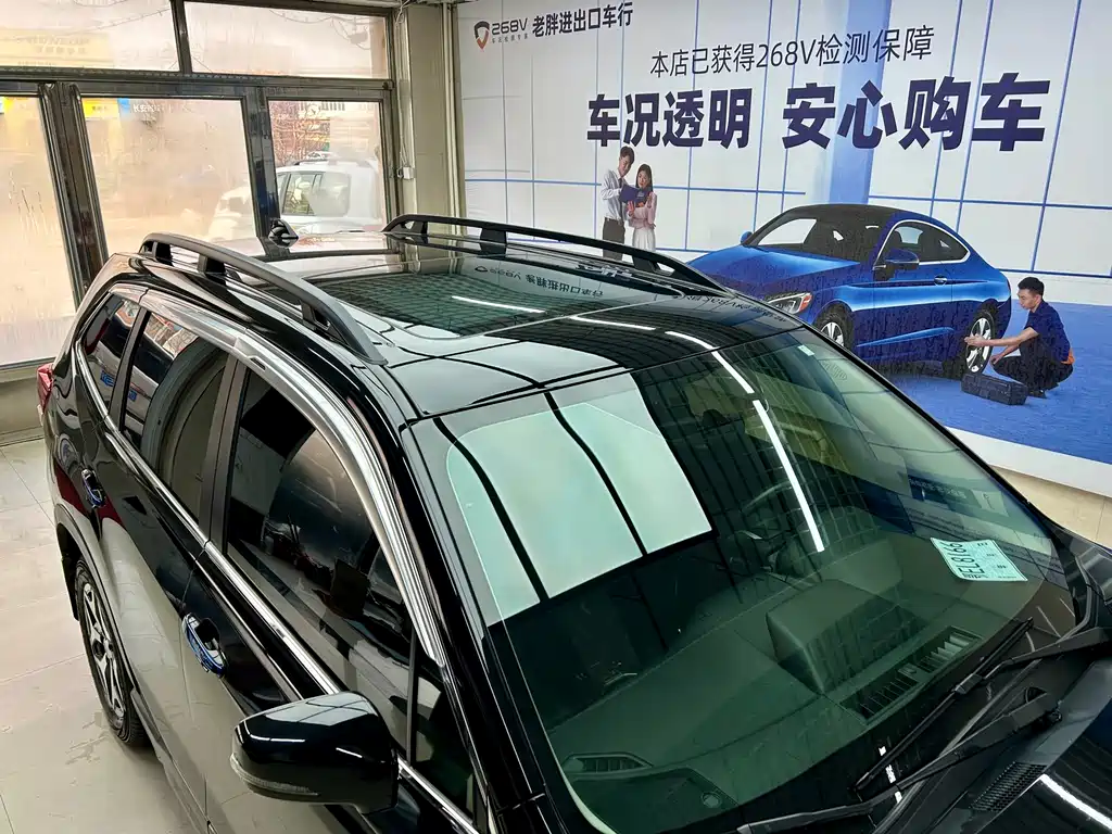 Subaru Forester 2023