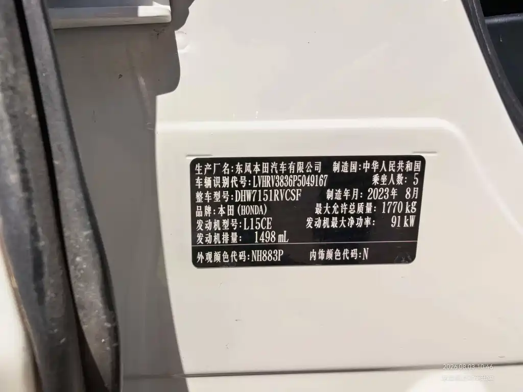Honda XR-V 2023