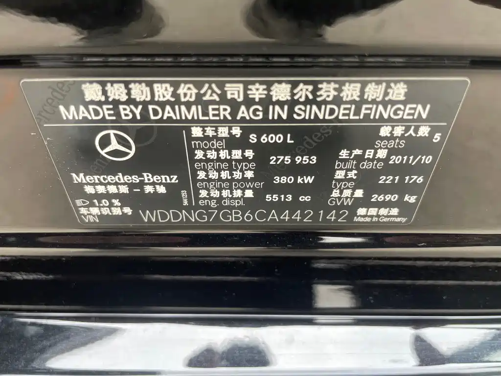 Mercedes-Benz S-Class 2012 — фото 15