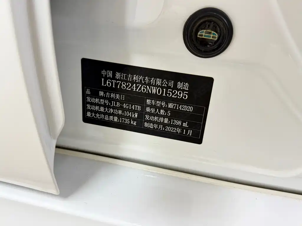 Geely Binrui 2022 — фото 20