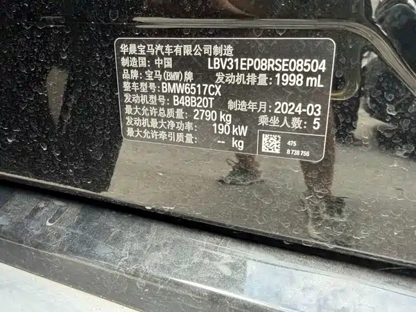 BMW X5 2024