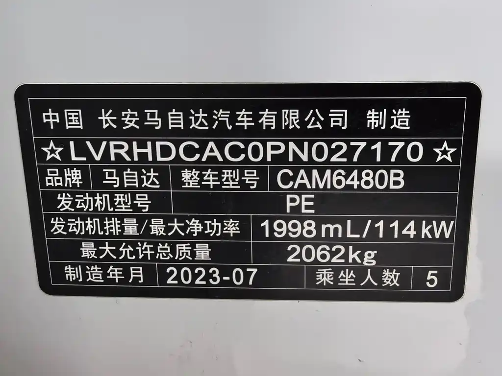 Mazda CX-50 Xingye 2023 — фото 20