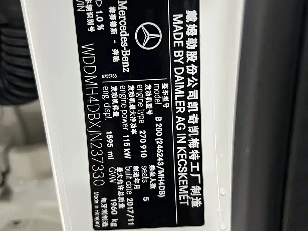 Mercedes-Benz B-Class 2018 — фото 18