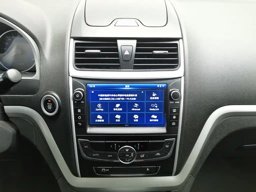 Geely Emgrand 2016 — фото 12