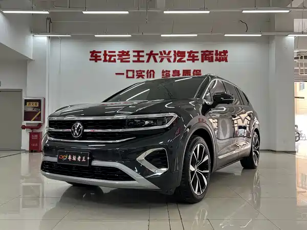 Volkswagen Talagon 2022