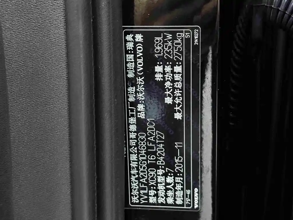 Volvo XC90 2015 — фото 10