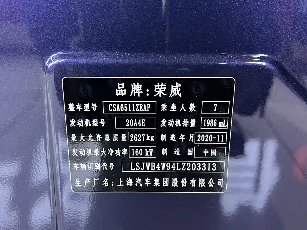 Roewe iMAX8 2021 — фото 21